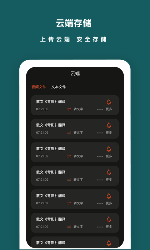 精彩截图-语音备忘录音机2025官方新版