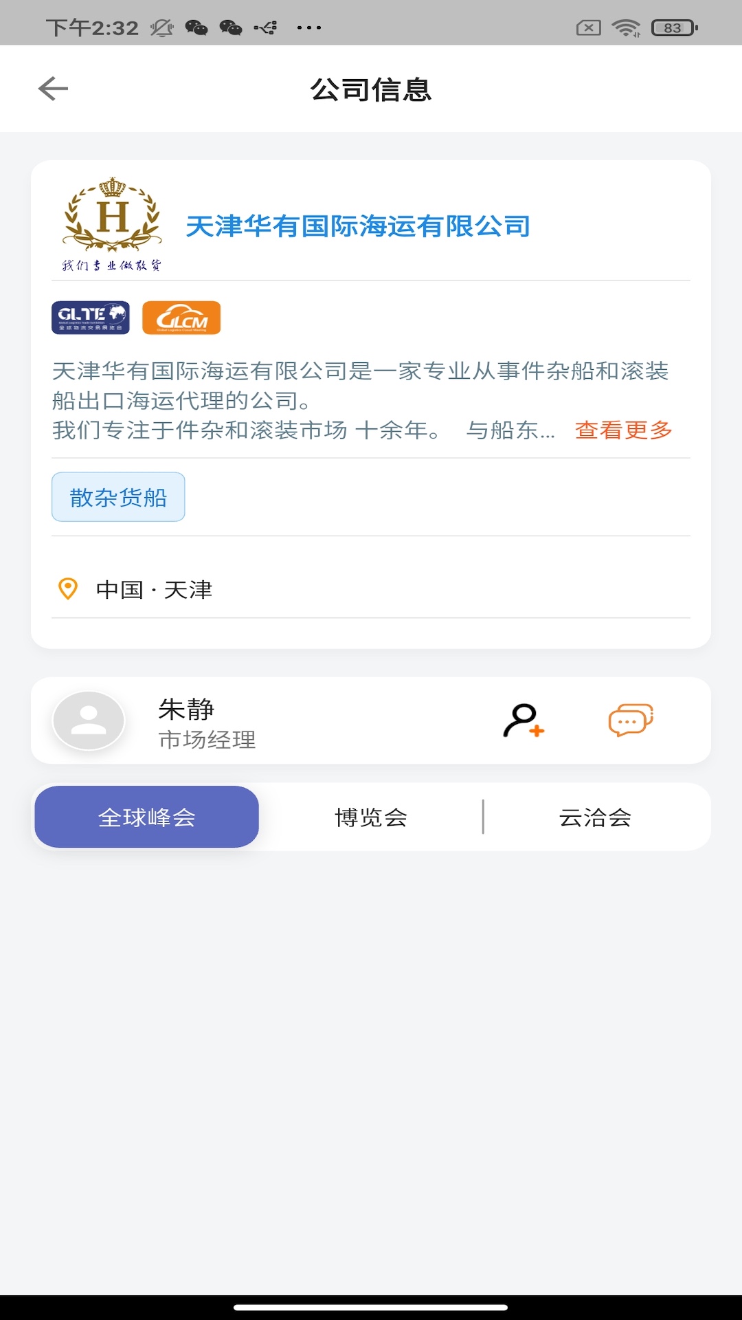 OLOfamily 截图 2