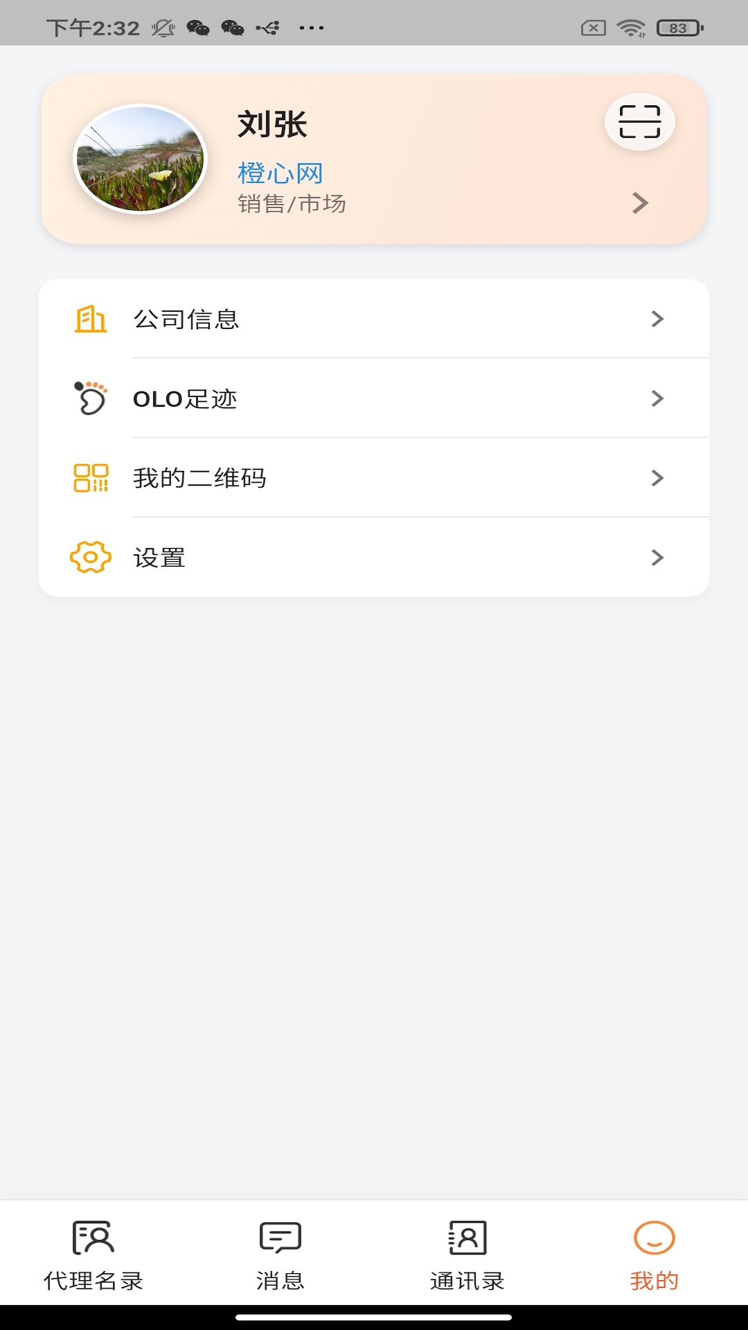 OLOfamily 截图 3
