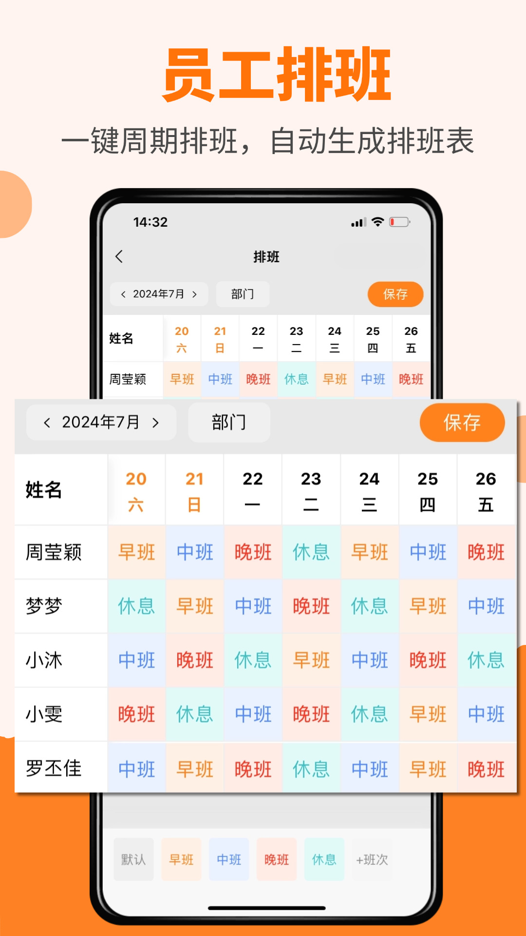 精彩截图-橙子考勤2026官方新版