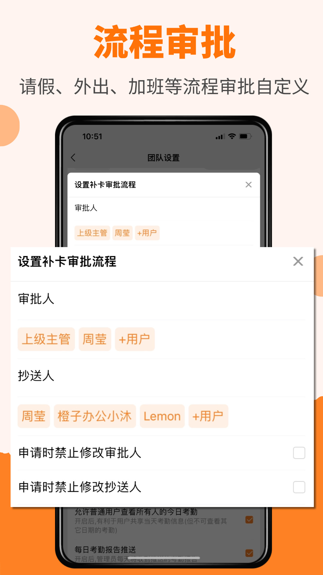精彩截图-橙子考勤2026官方新版