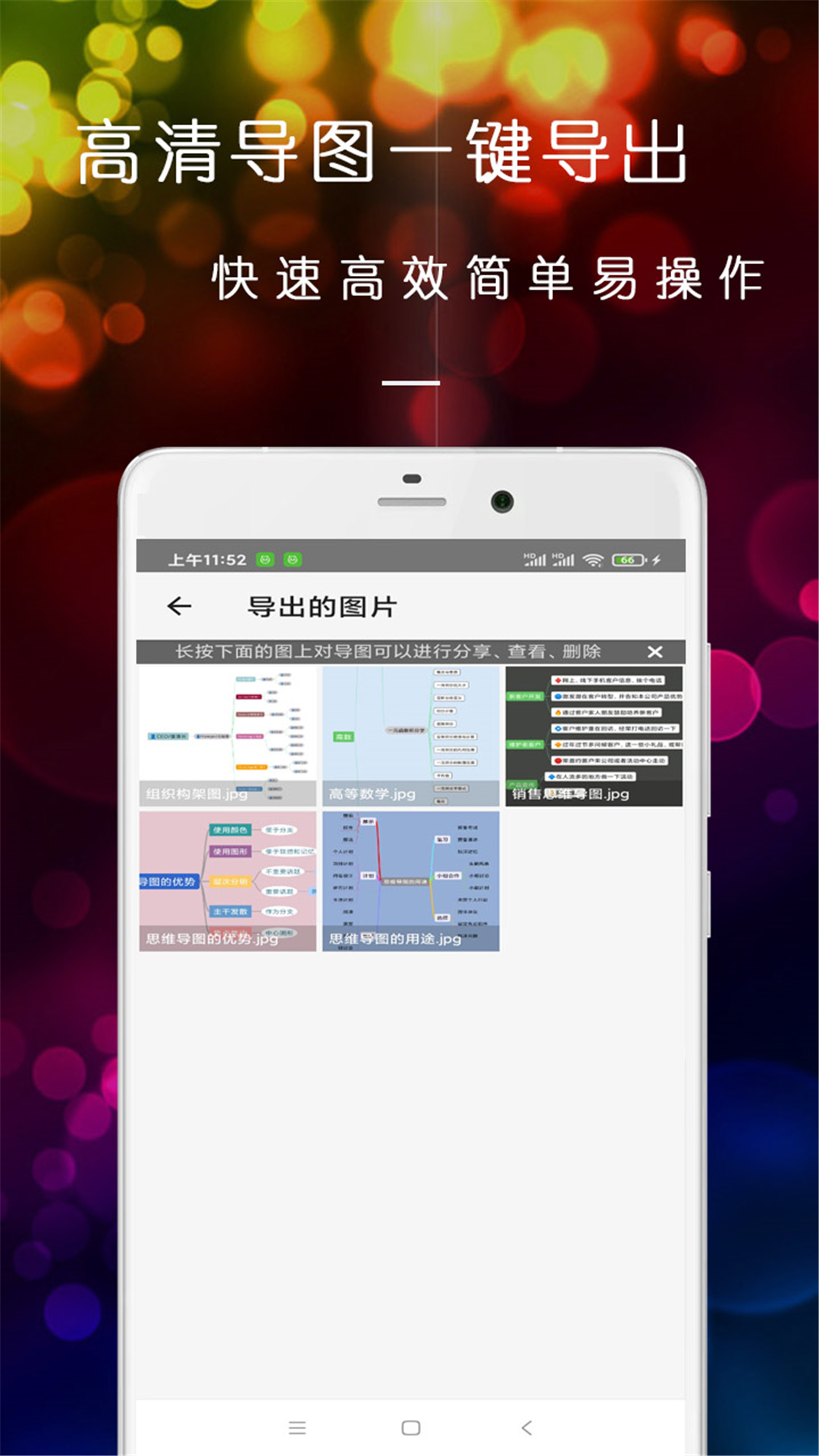 精彩截图-开脑洞思维导图2025官方新版
