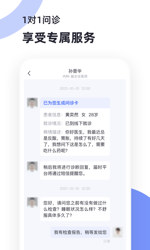 精彩截图-猿医生2025官方新版