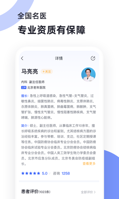 精彩截图-猿医生2025官方新版
