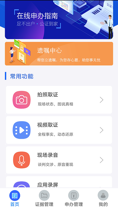 精彩截图-义乌公证2026官方新版