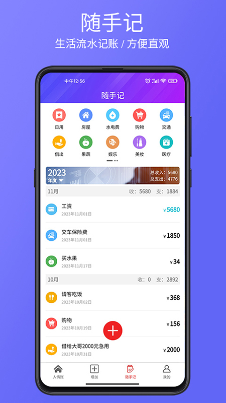 精彩截图-豆芽账2026官方新版
