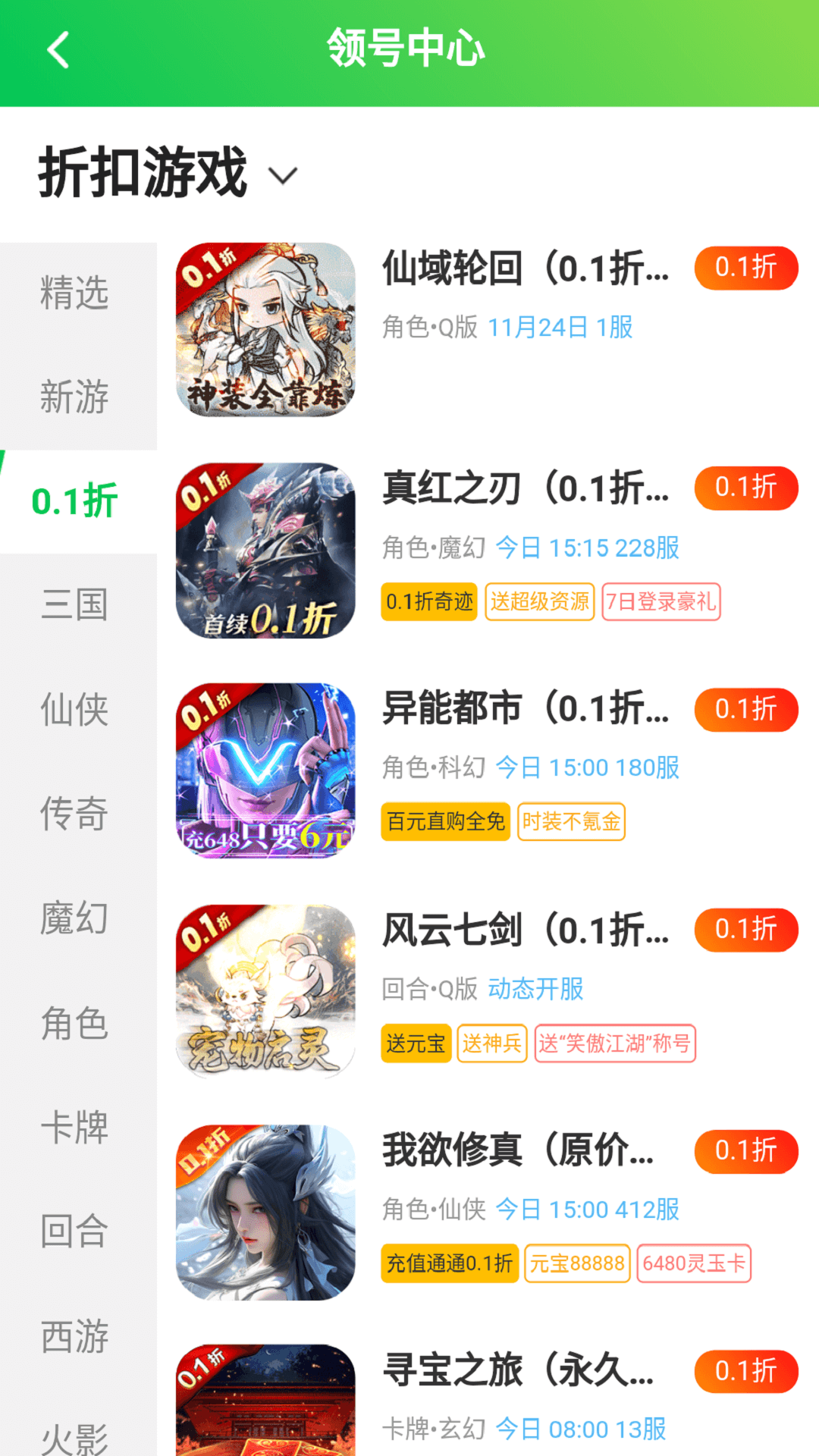 九九游戏福利安卓版高清截图