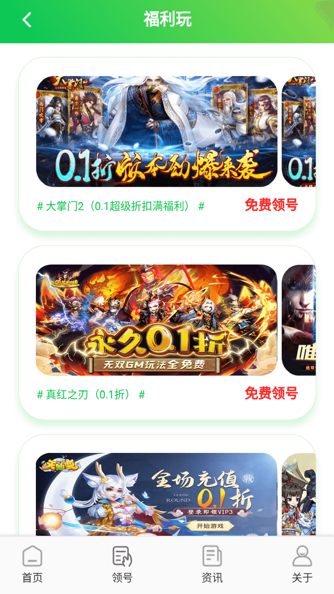 九九游戏福利安卓版高清截图