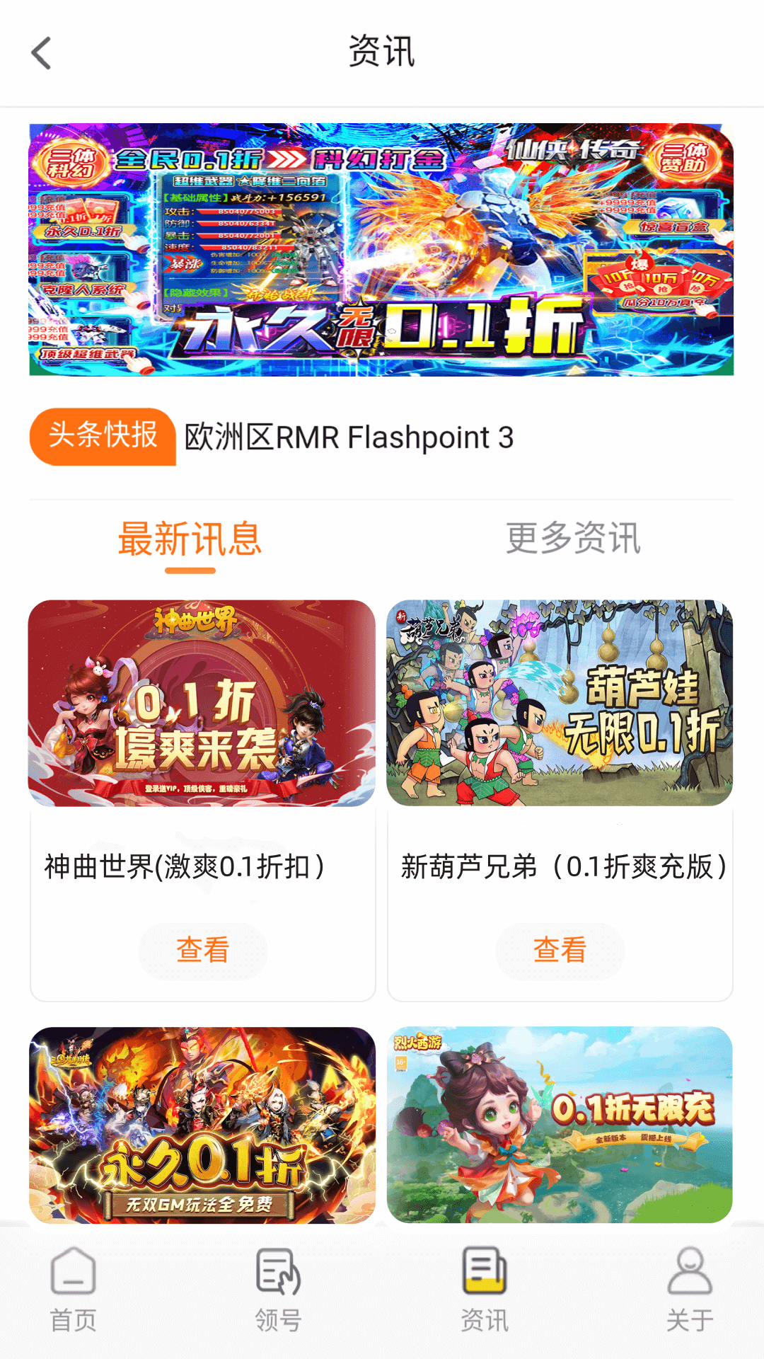 九九游戏福利安卓版高清截图