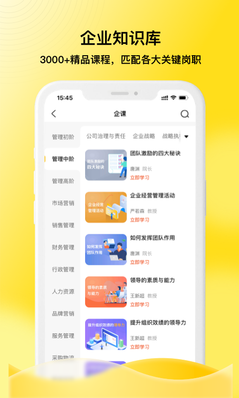 精彩截图-企学霸2026官方新版