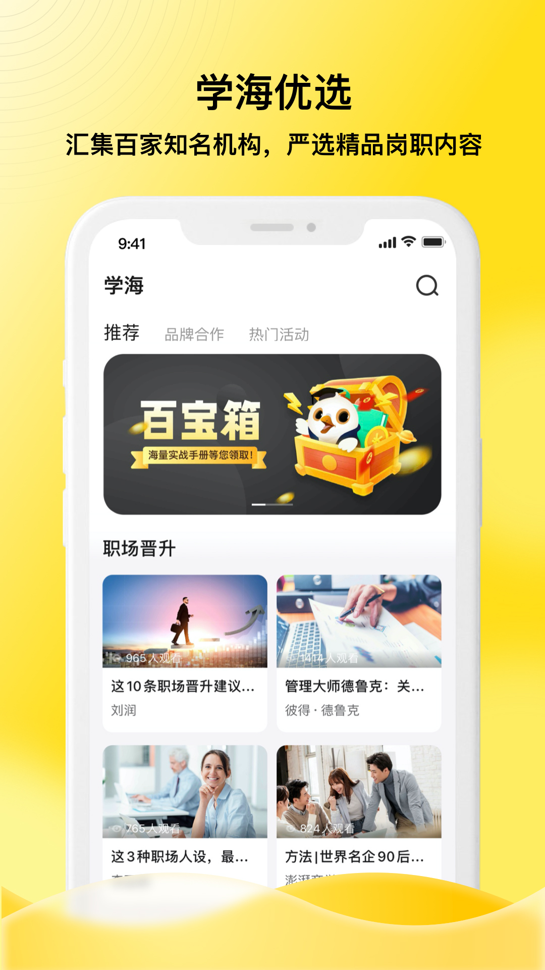 精彩截图-企学霸2026官方新版