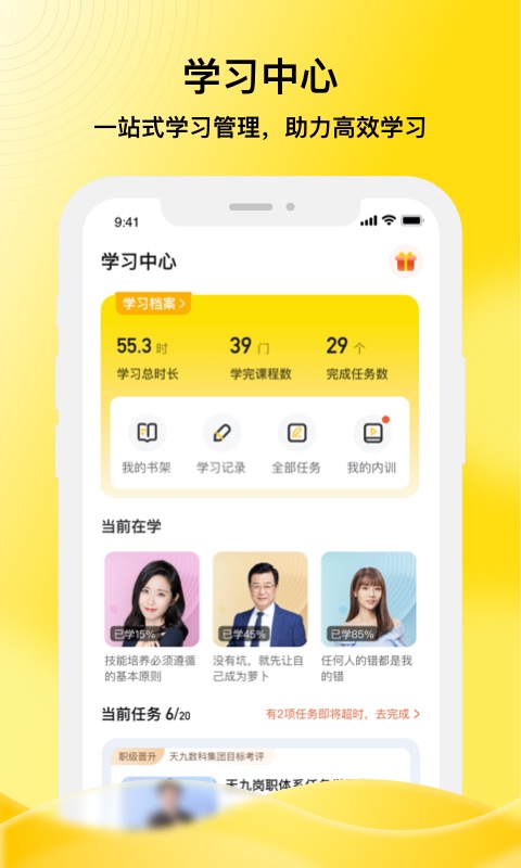 精彩截图-企学霸2026官方新版