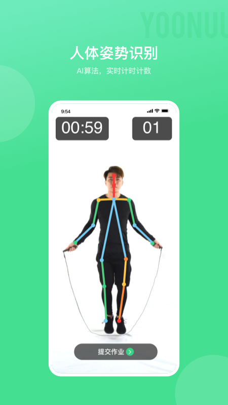 精彩截图-育能运动2026官方新版