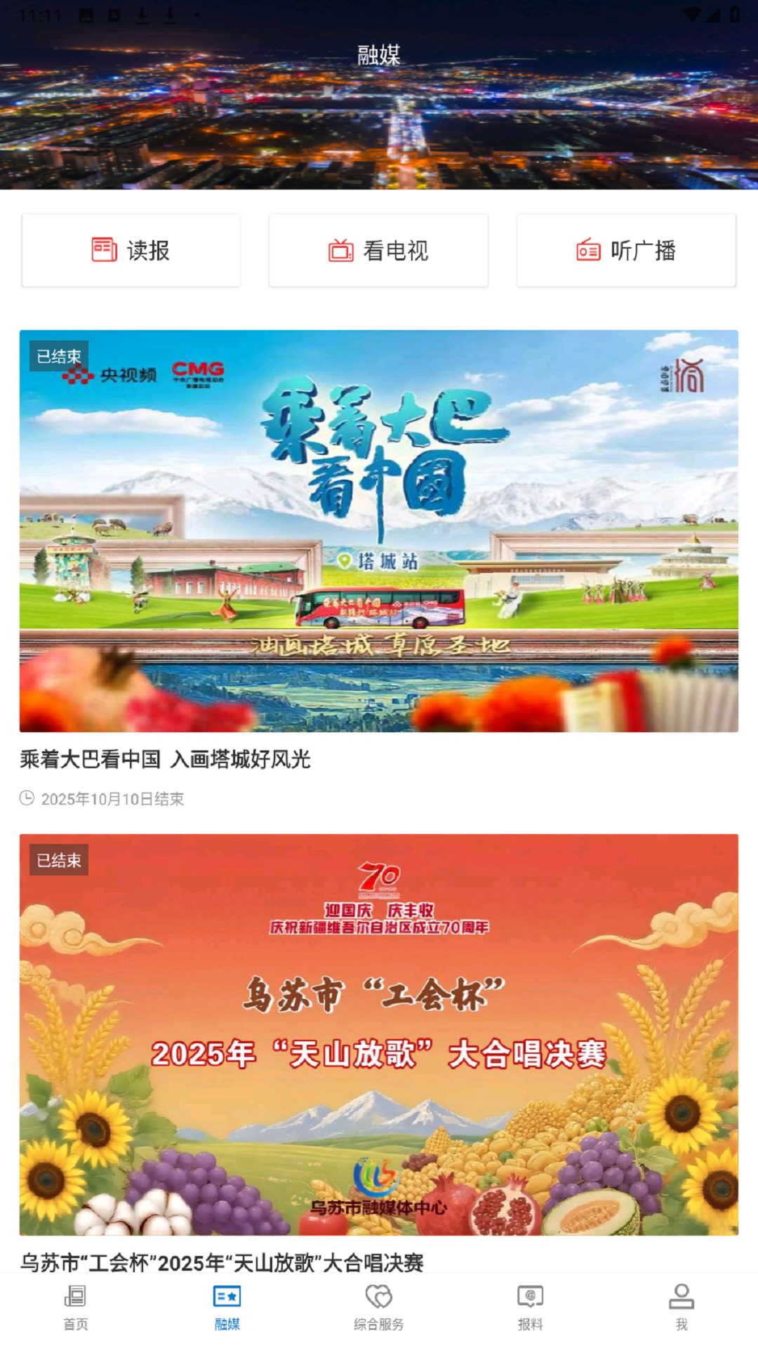 精彩截图-沙湾好地方2025官方新版