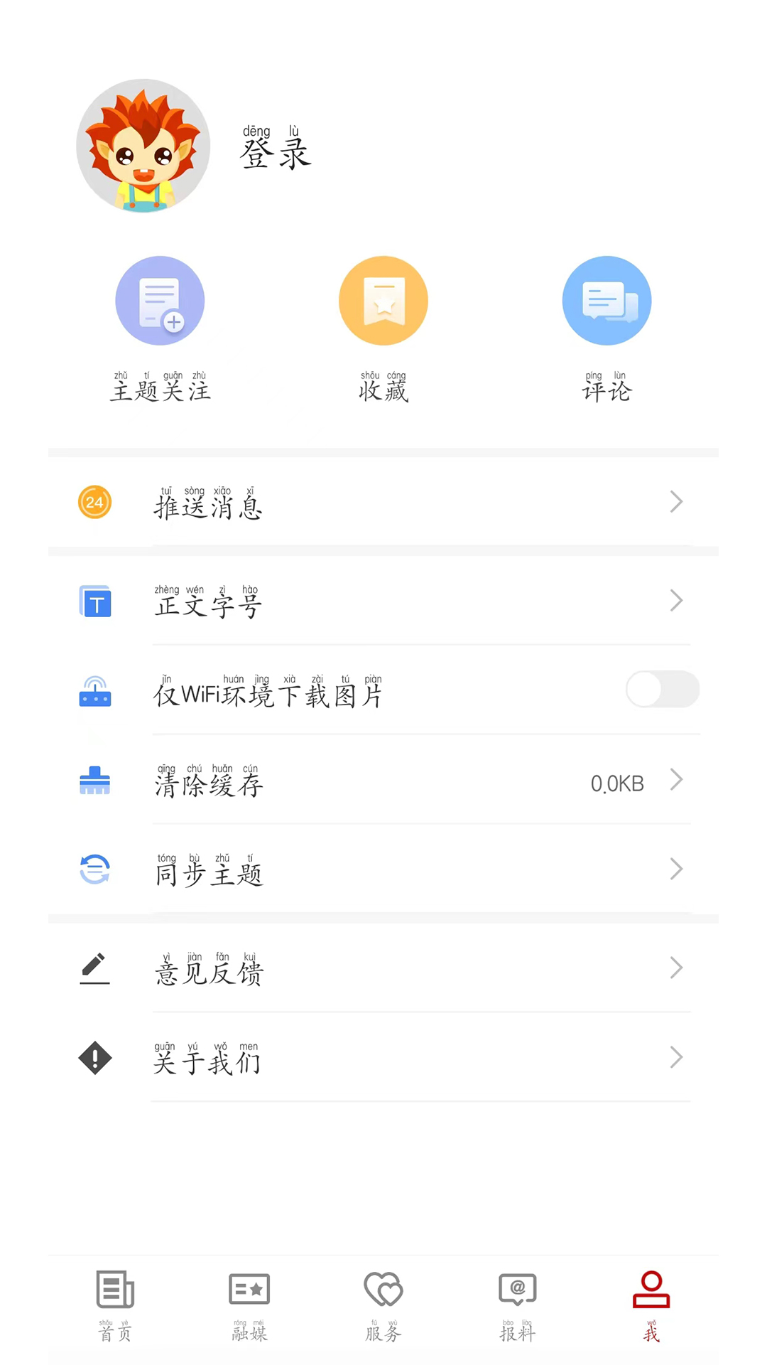 精彩截图-皮山好地方2025官方新版