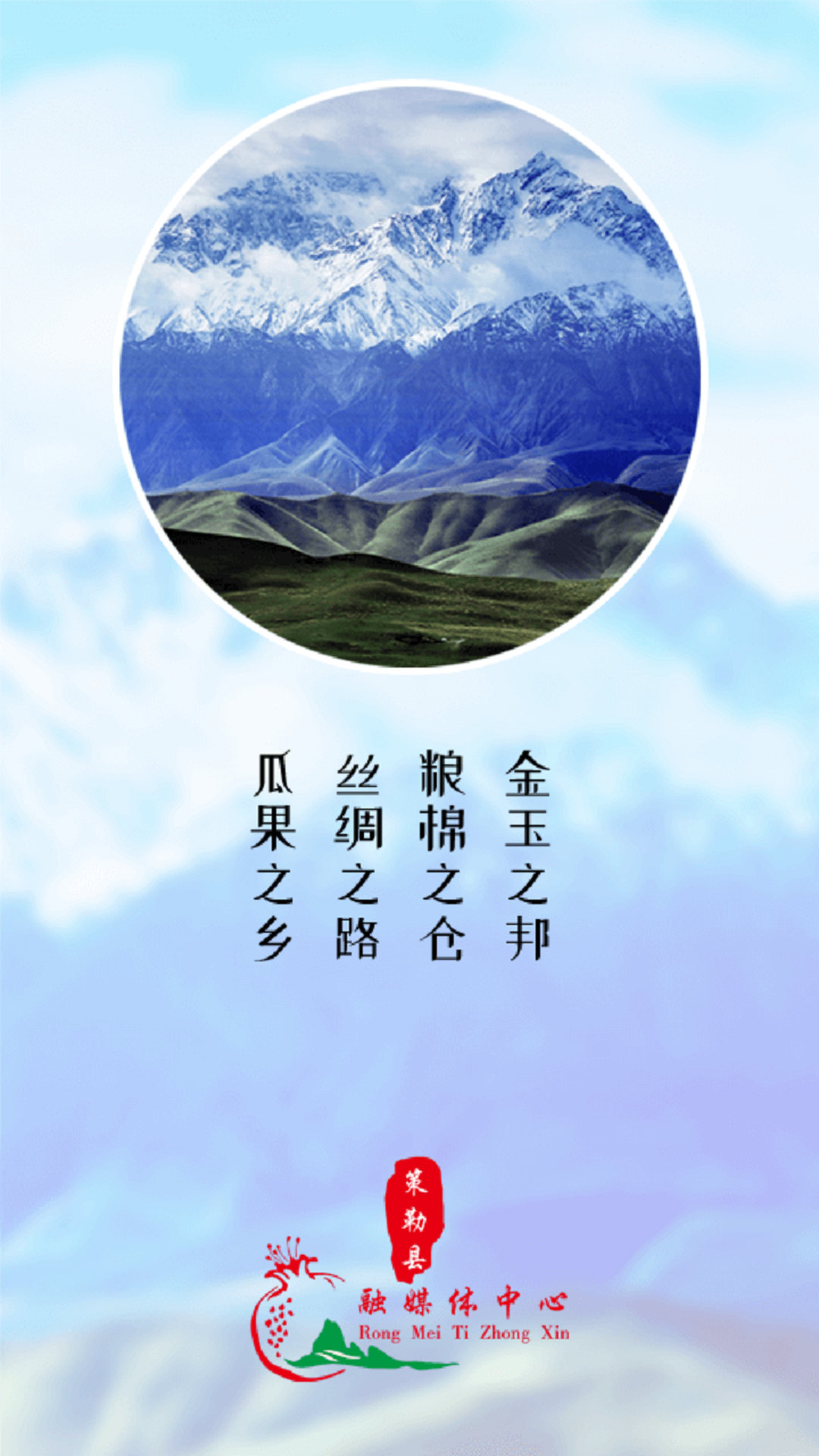 精彩截图-策勒好地方2026官方新版