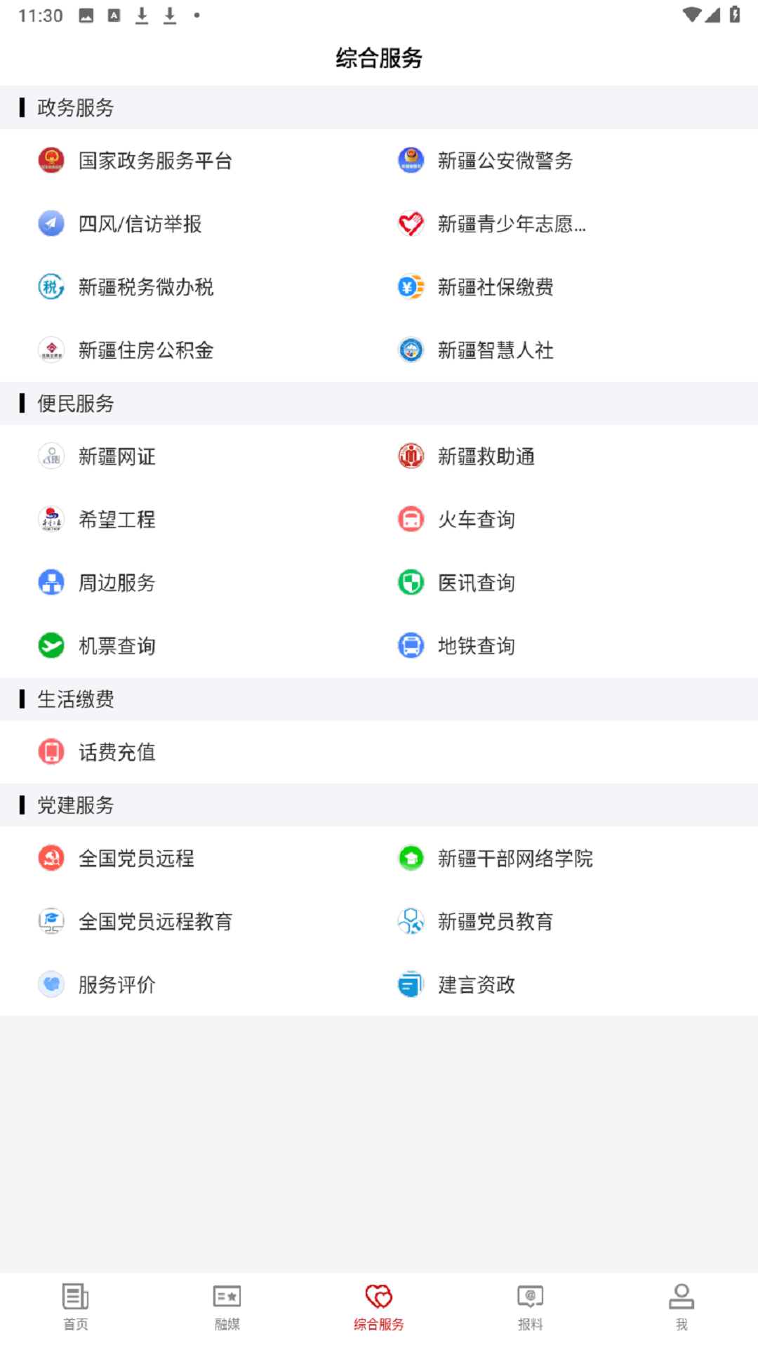 精彩截图-策勒好地方2026官方新版