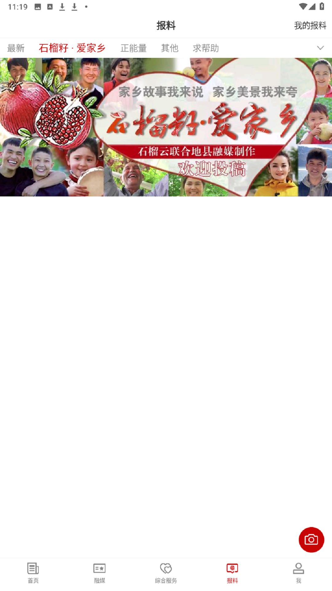 精彩截图-策勒好地方2026官方新版