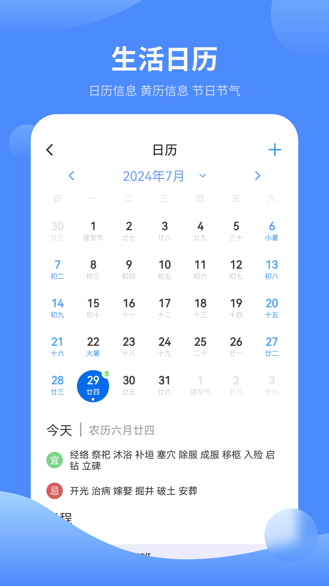 时间管理安卓版高清截图