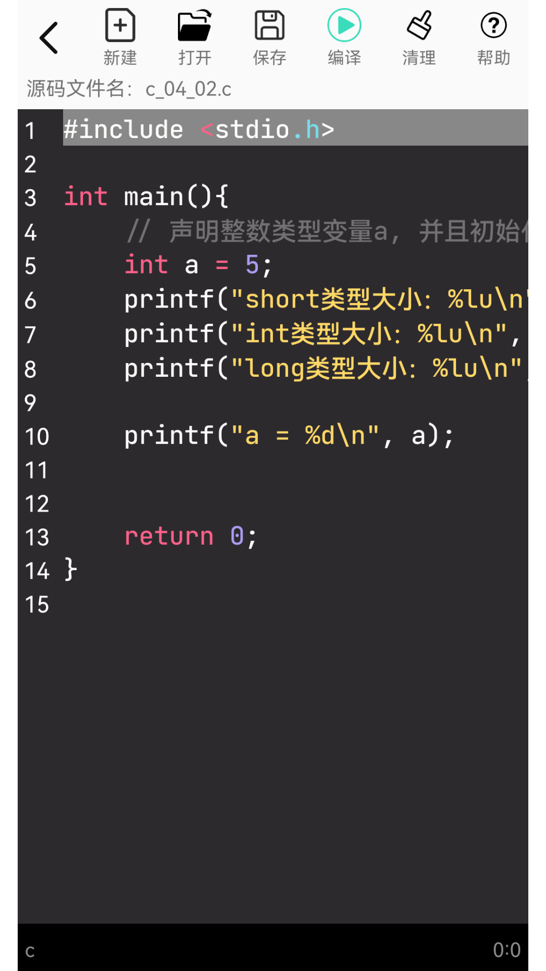 精彩截图-C语言编程学习2026官方新版