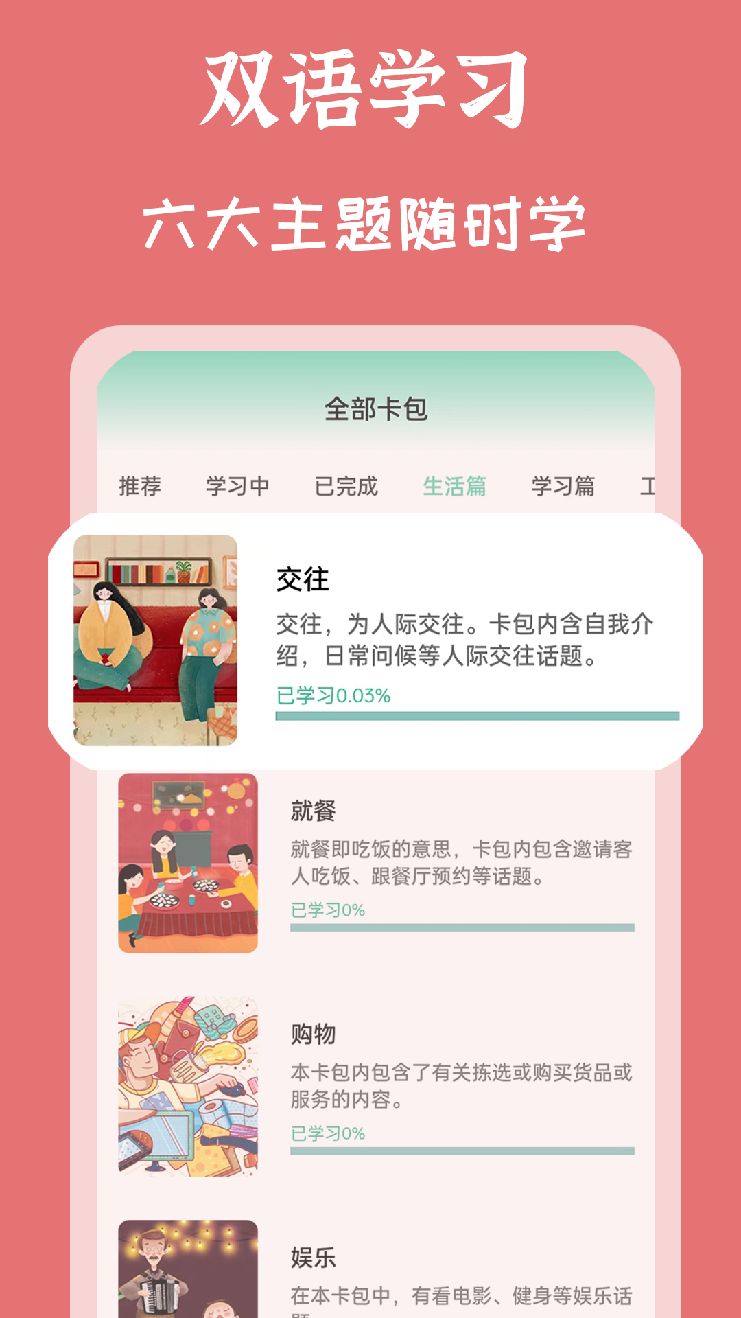 精彩截图-MHK国语考试宝典2026官方新版