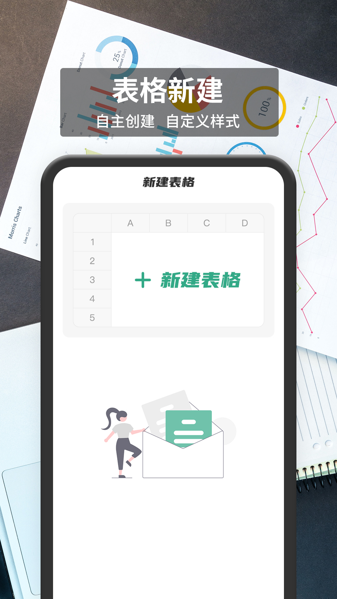 精彩截图-xlsx手机表格2026官方新版