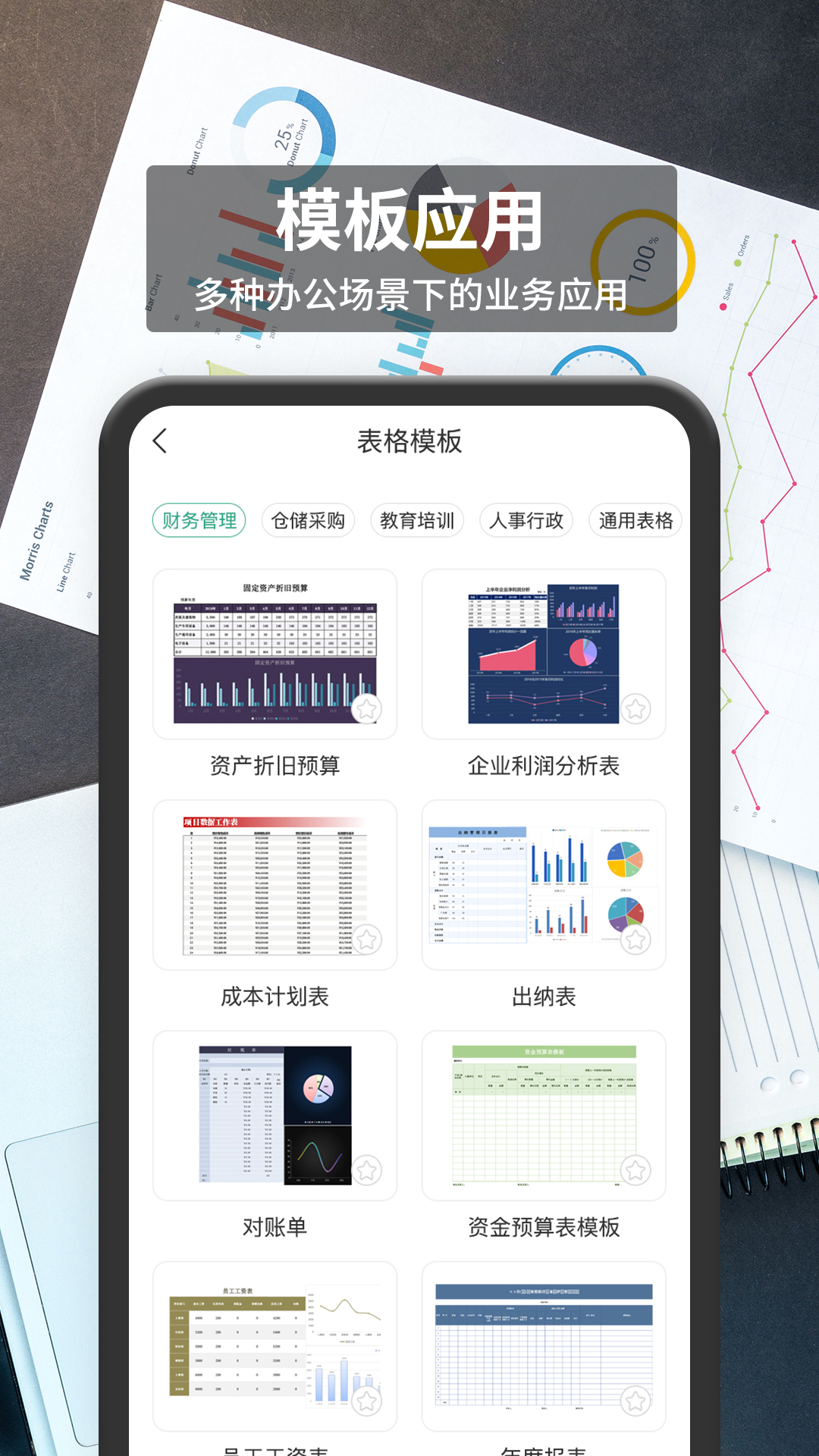 精彩截图-xlsx手机表格2026官方新版