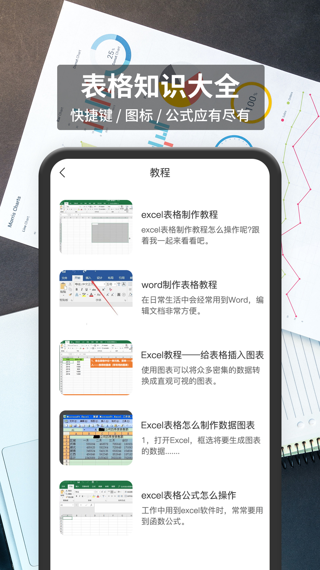 精彩截图-xlsx手机表格2026官方新版