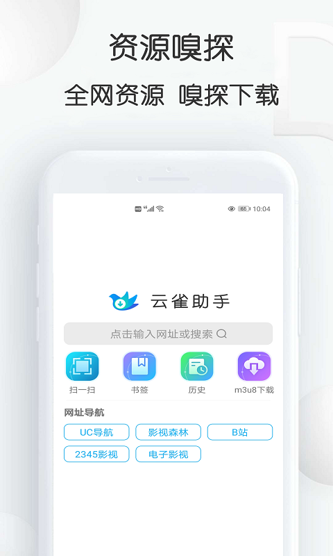 精彩截图-云雀视频下载助手2025官方新版