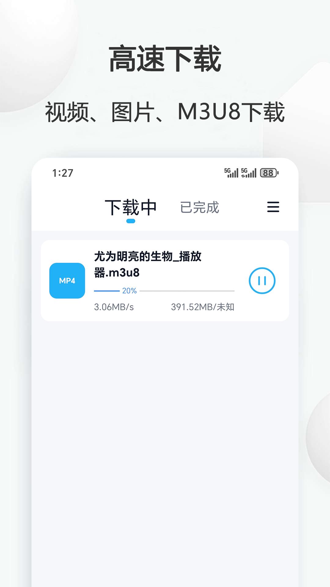精彩截图-视频下载鸟2026官方新版