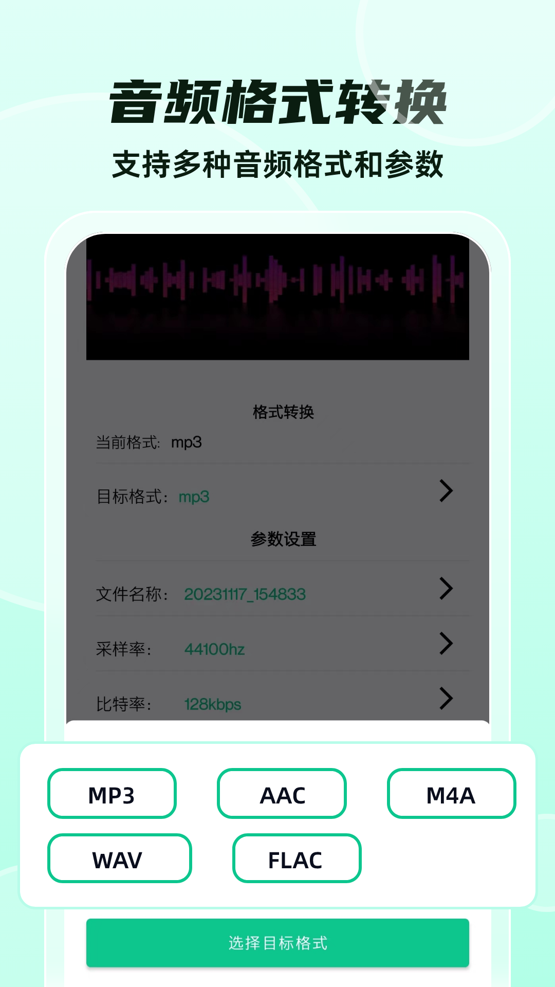 精彩截图-格式转换2026官方新版