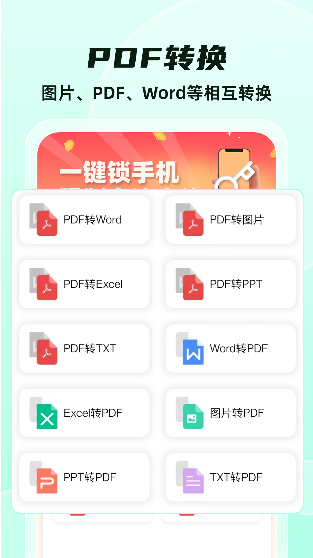 精彩截图-格式转换2025官方新版