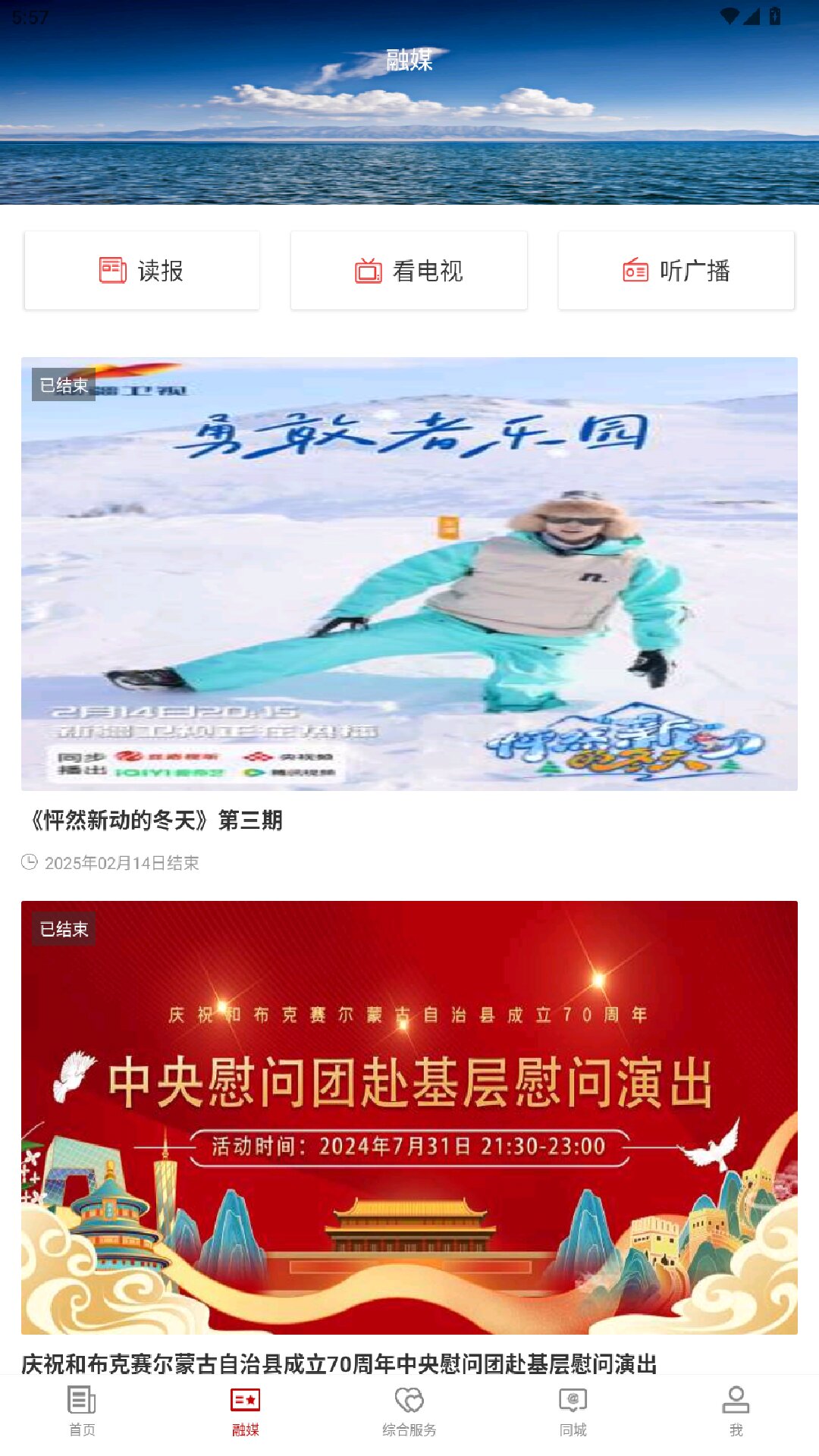 精彩截图-额敏好地方2026官方新版