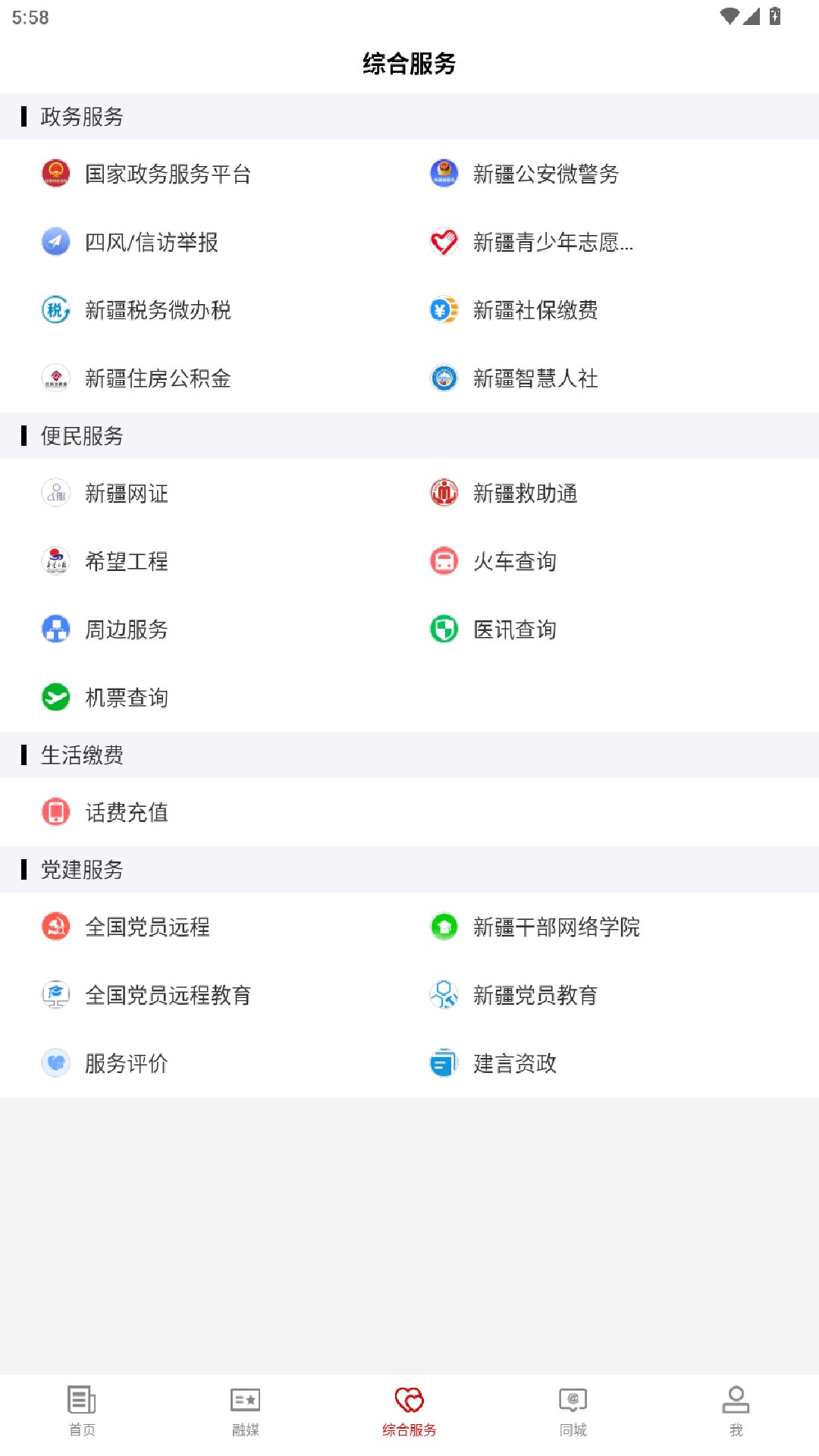 精彩截图-额敏好地方2026官方新版