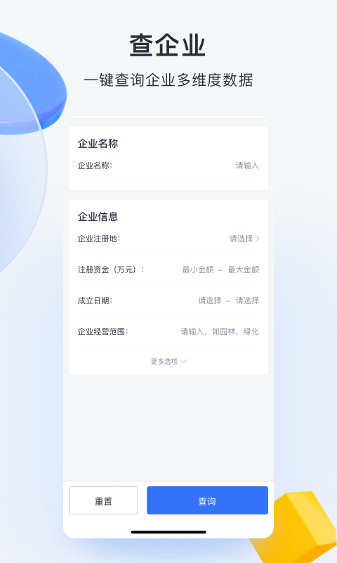 精彩截图-筑之宝2025官方新版