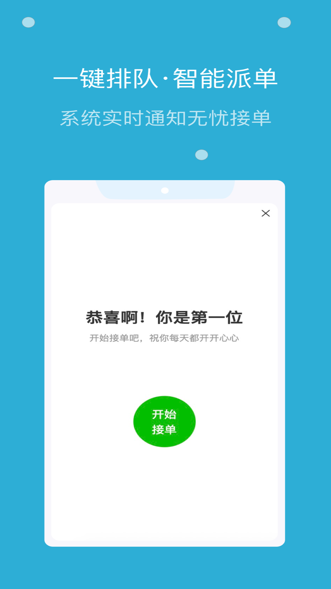 麦芽田骑士版 截图 2