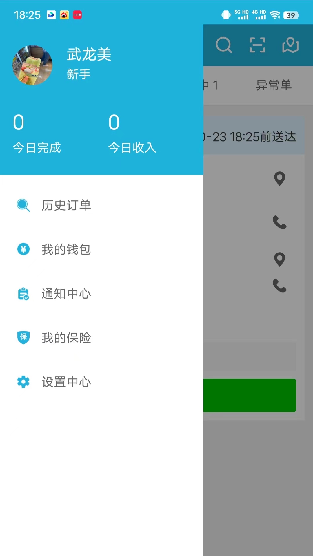 麦芽田骑士版 截图 3