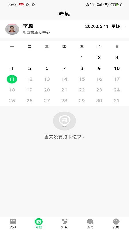 精彩截图-兔盯康复儿童2026官方新版