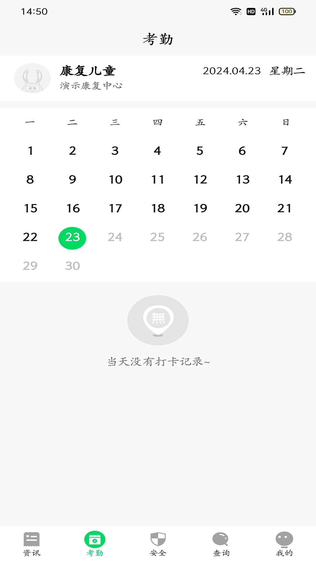 精彩截图-兔盯康复儿童2025官方新版