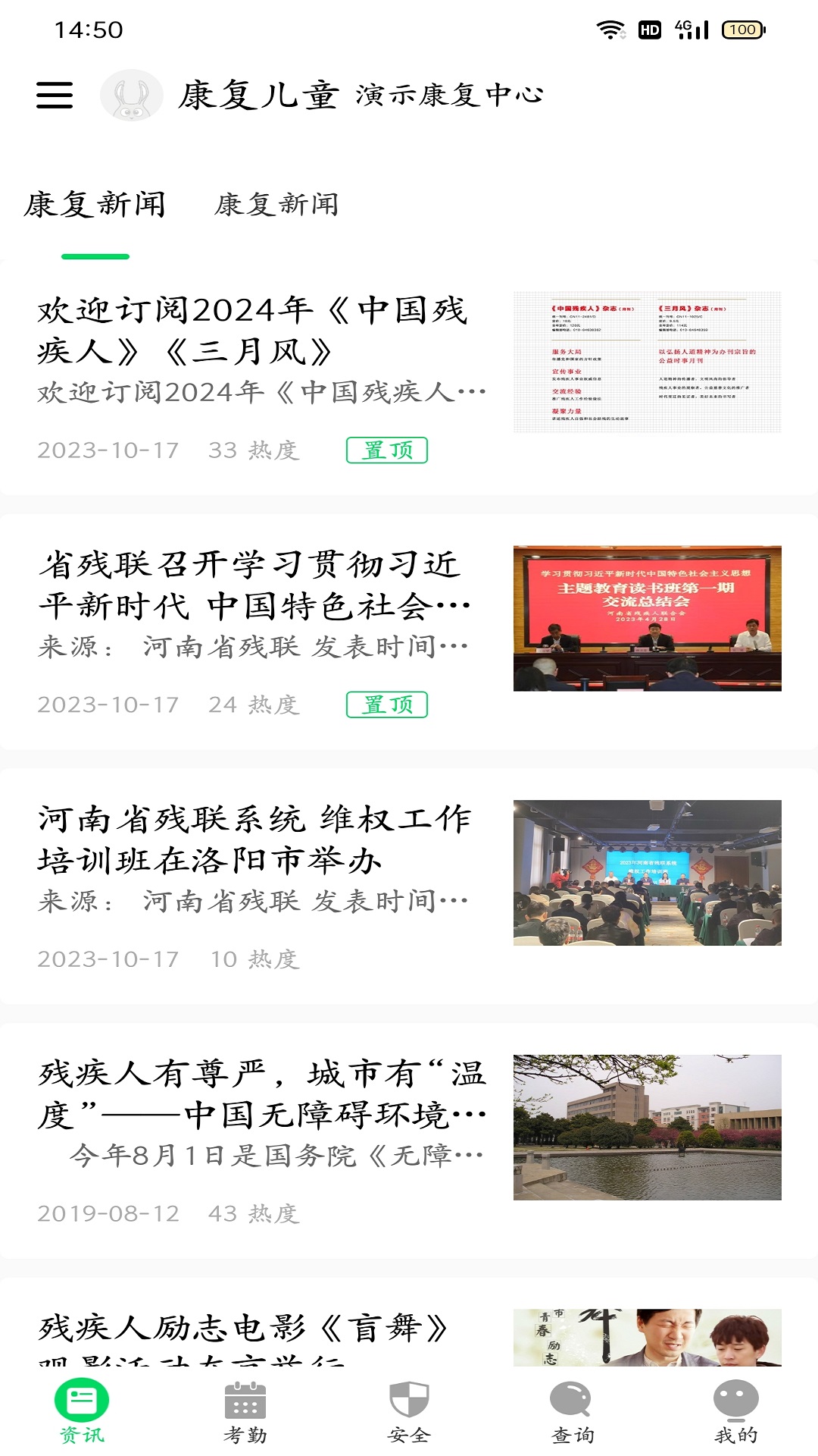 精彩截图-兔盯康复儿童2025官方新版