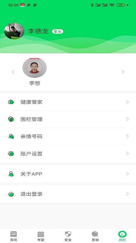 精彩截图-兔盯康复儿童2026官方新版