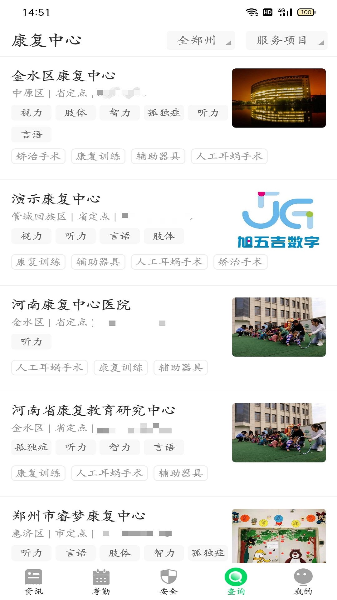 精彩截图-兔盯康复儿童2025官方新版