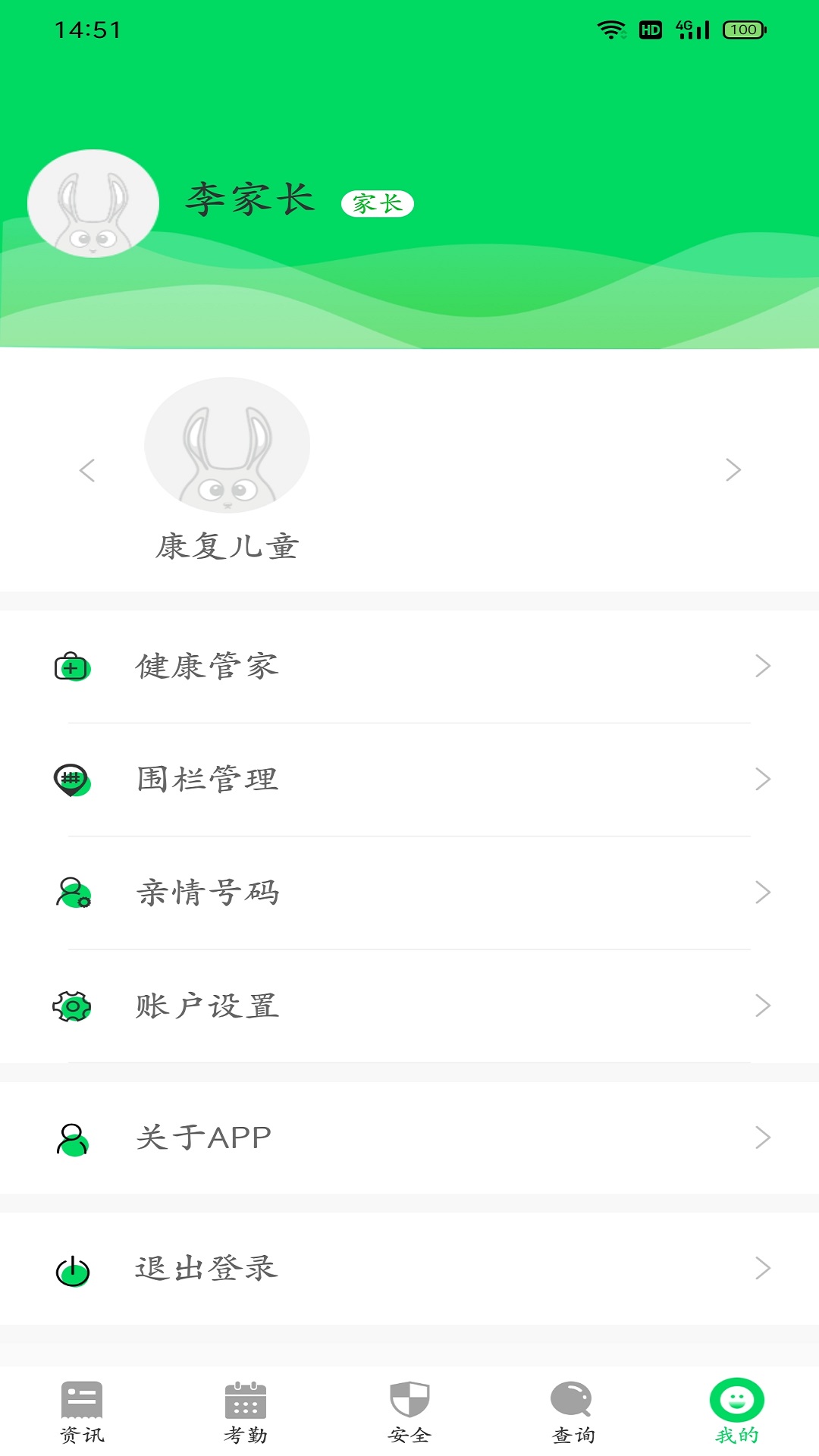 精彩截图-兔盯康复儿童2025官方新版
