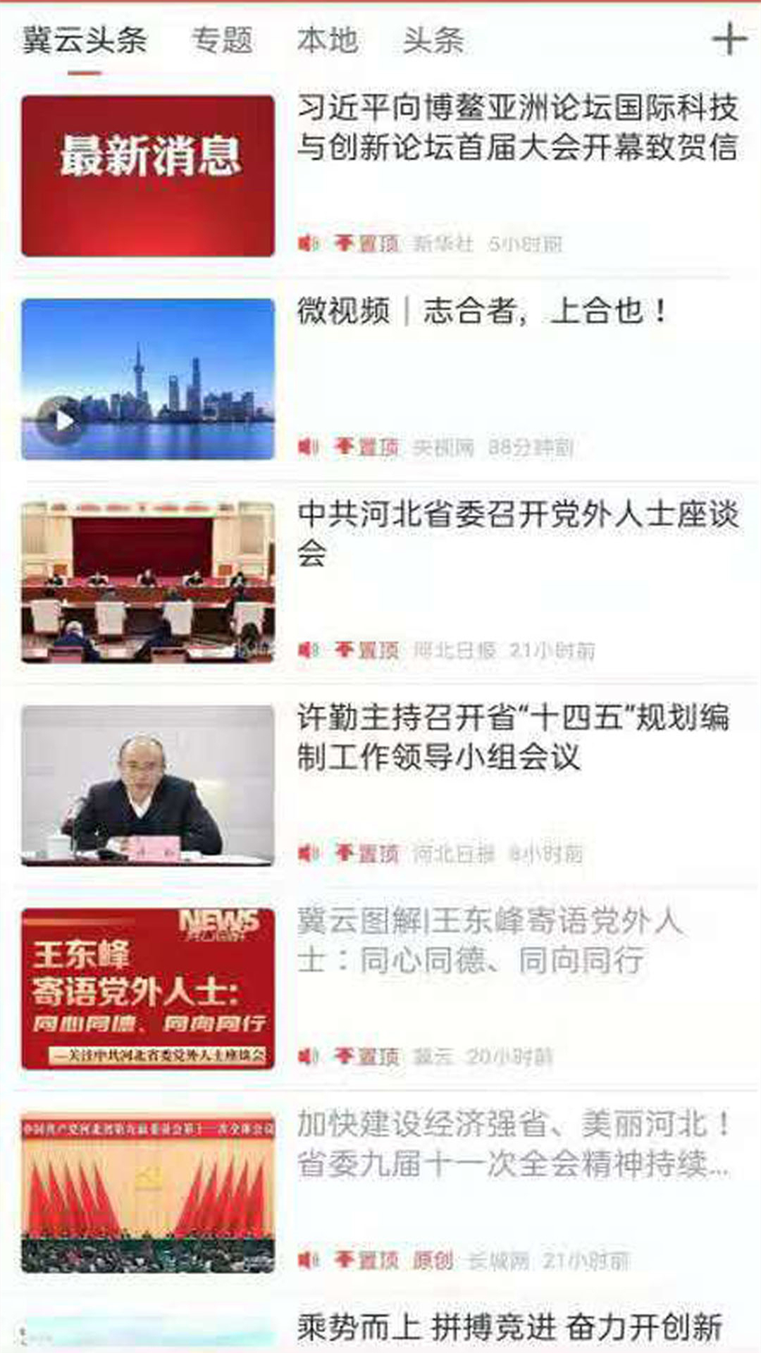 精彩截图-冀云古冶2026官方新版