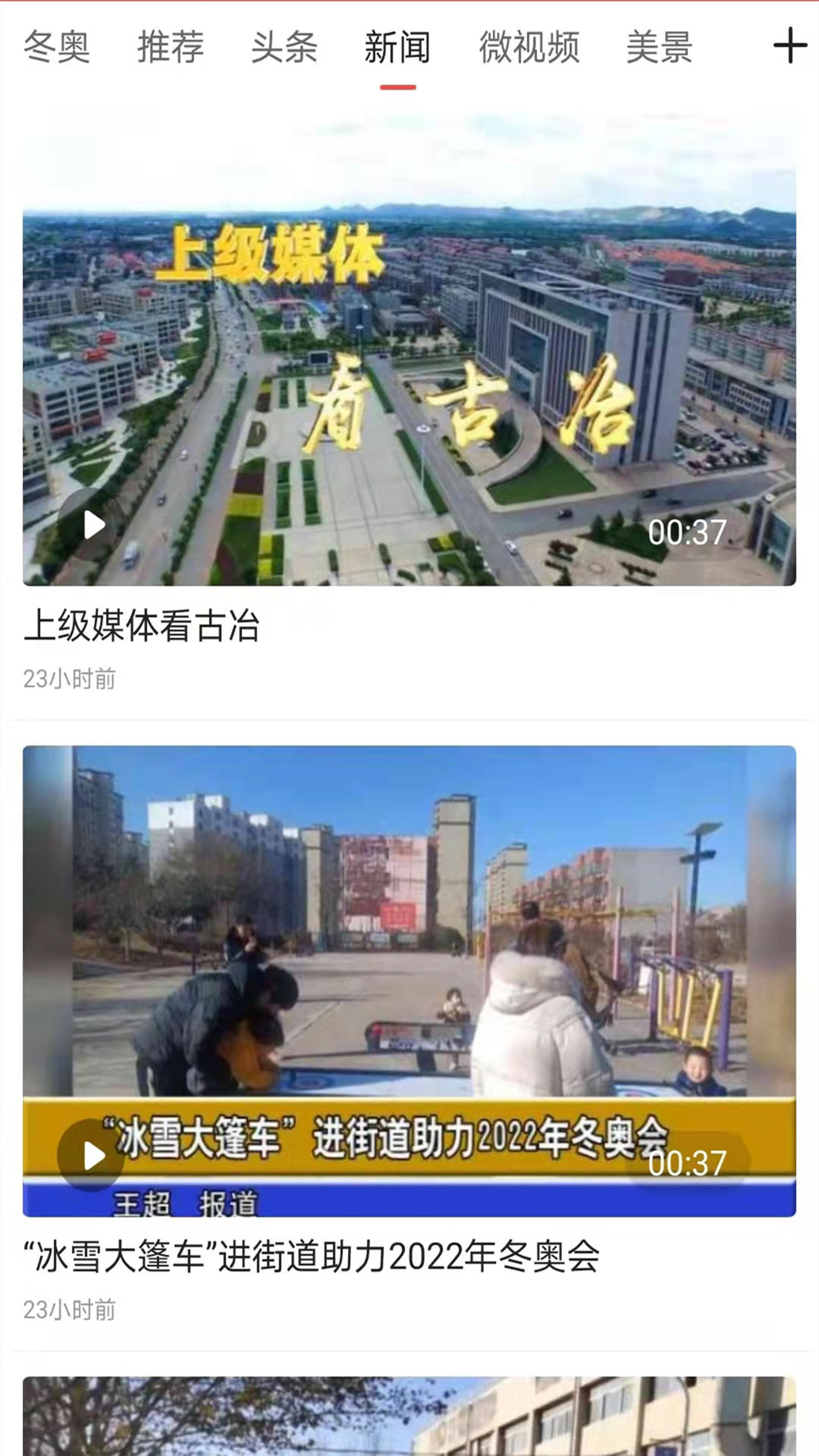精彩截图-冀云古冶2026官方新版