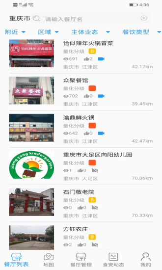 精彩截图-重庆市阳光食品APP2024官方新版