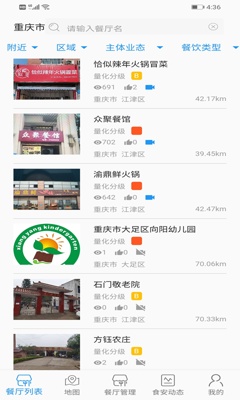 精彩截图-重庆市阳光食品APP2025官方新版
