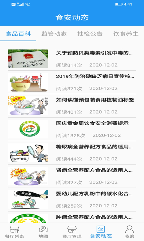 精彩截图-重庆市阳光食品2024官方新版