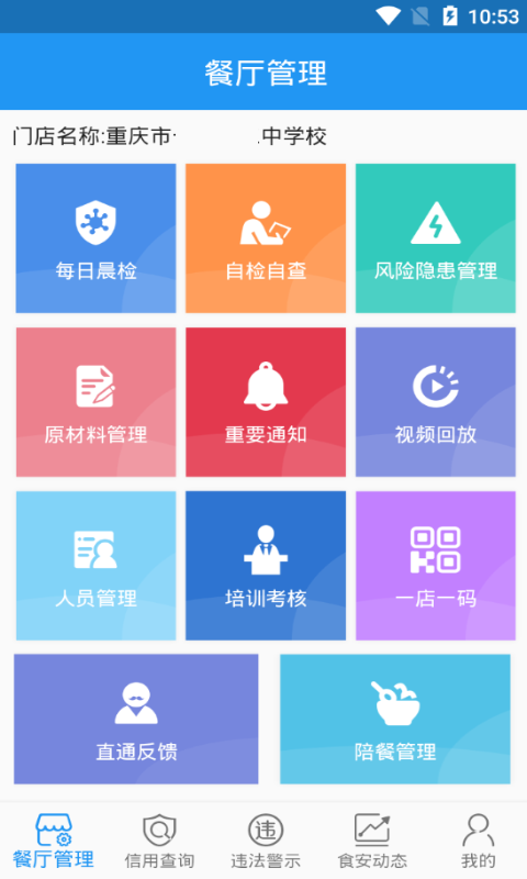 精彩截图-重庆市阳光食品APP2025官方新版