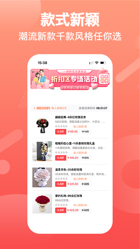 精彩截图-一树鲜花2025官方新版